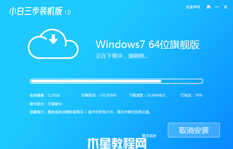 電腦系統(tǒng)重裝win7(圖2) 電腦系統(tǒng)重裝win7(圖2)