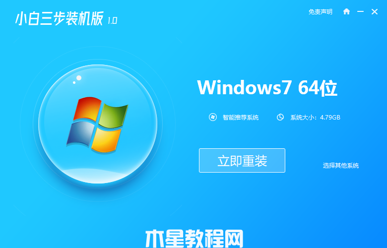 電腦系統(tǒng)重裝win7(圖1) 電腦系統(tǒng)重裝win7(圖1)