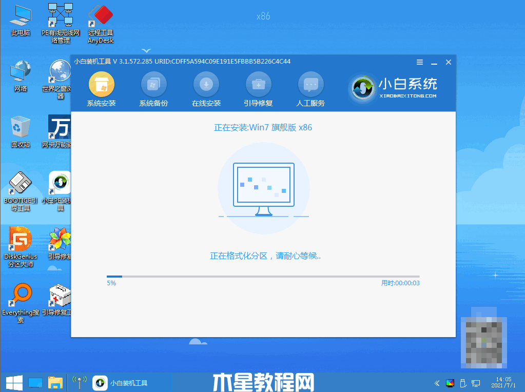 電腦系統(tǒng)重裝win7(圖5) 電腦系統(tǒng)重裝win7(圖5)