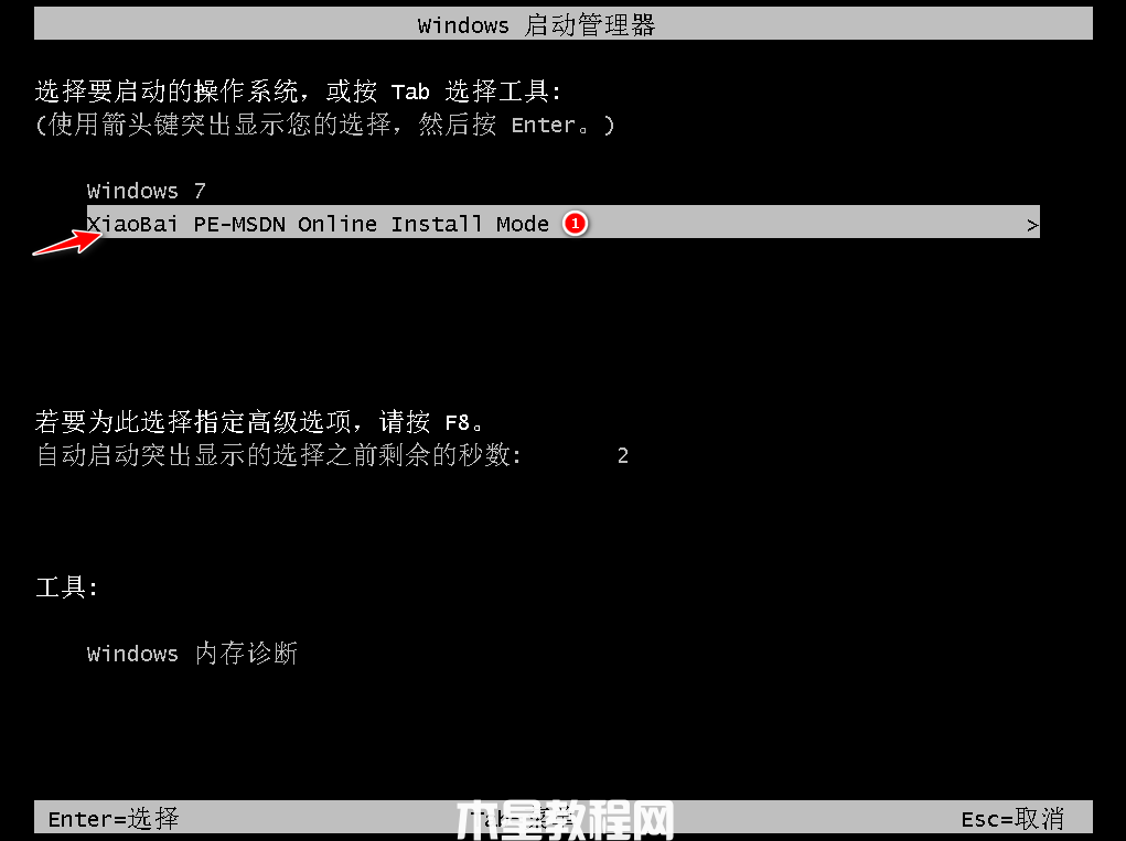 電腦系統(tǒng)重裝win7(圖4) 電腦系統(tǒng)重裝win7(圖4)