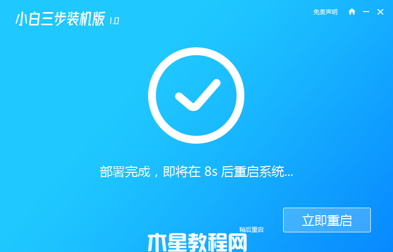 電腦系統(tǒng)重裝win7(圖3) 電腦系統(tǒng)重裝win7(圖3)