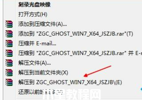 win7系統(tǒng)下載的gho文件在哪里(圖1) win7系統(tǒng)下載的gho文件在哪里(圖1)