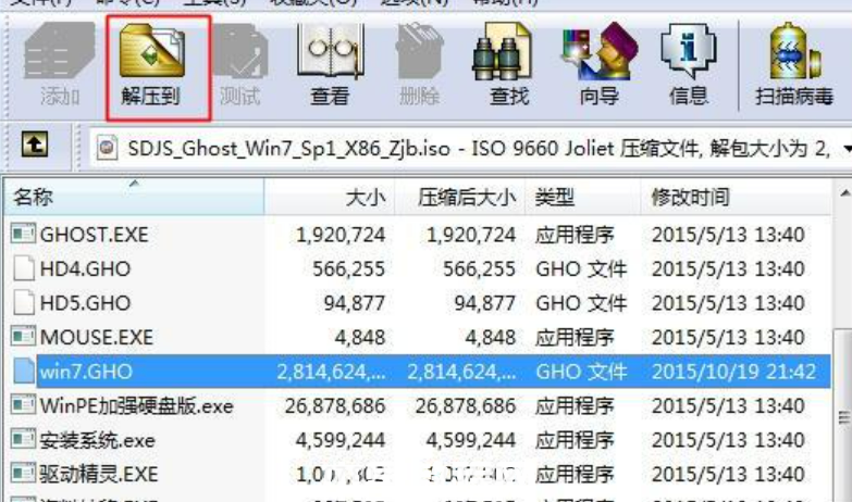 win7系統(tǒng)下載的gho文件在哪里(圖3) win7系統(tǒng)下載的gho文件在哪里(圖3)