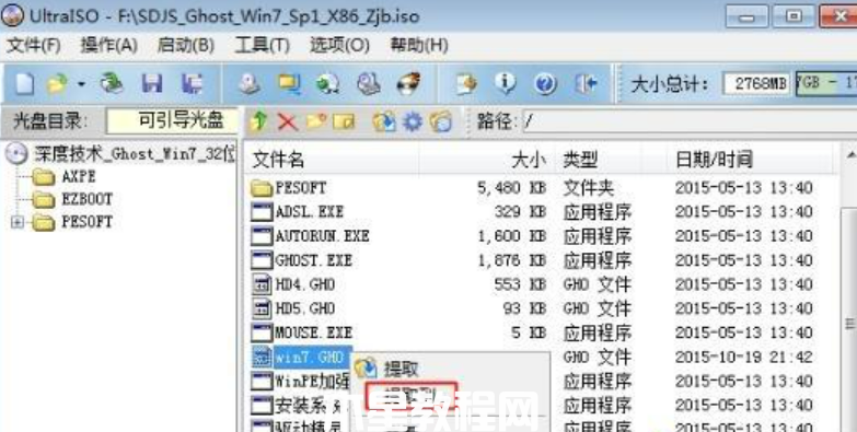 win7系統(tǒng)下載的gho文件在哪里(圖4) win7系統(tǒng)下載的gho文件在哪里(圖4)