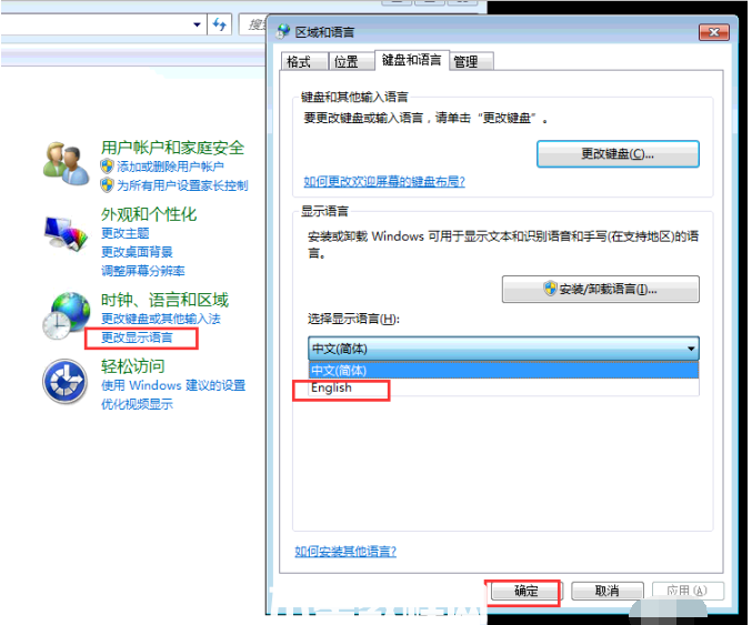 windows7中文版怎么改成英文版(圖8)