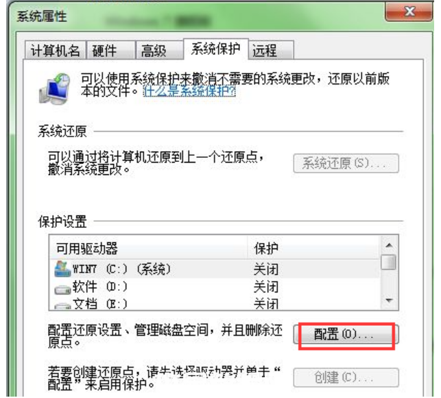 win7系統(tǒng)還原步驟圖解(圖3) win7系統(tǒng)還原步驟圖解(圖3)