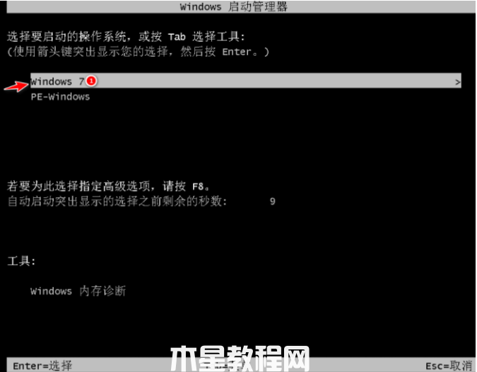 怎么安裝win7系統(tǒng)(圖7) 怎么安裝win7系統(tǒng)(圖7)