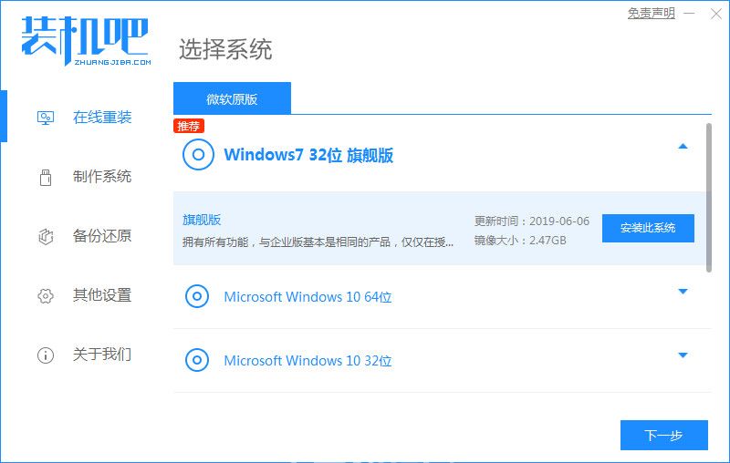 windows7系統(tǒng)安裝版重裝教程(圖1) windows7系統(tǒng)安裝版重裝教程(圖1)
