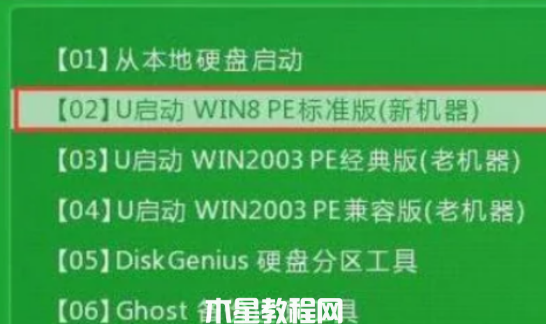 U盤重裝系統(tǒng)win7步驟(圖1) U盤重裝系統(tǒng)win7步驟(圖1)