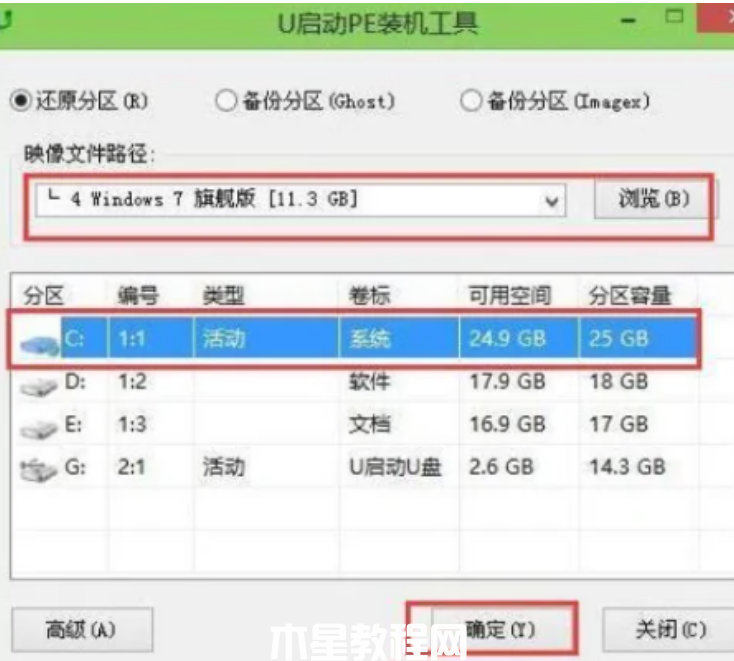U盤重裝系統(tǒng)win7步驟(圖2) U盤重裝系統(tǒng)win7步驟(圖2)