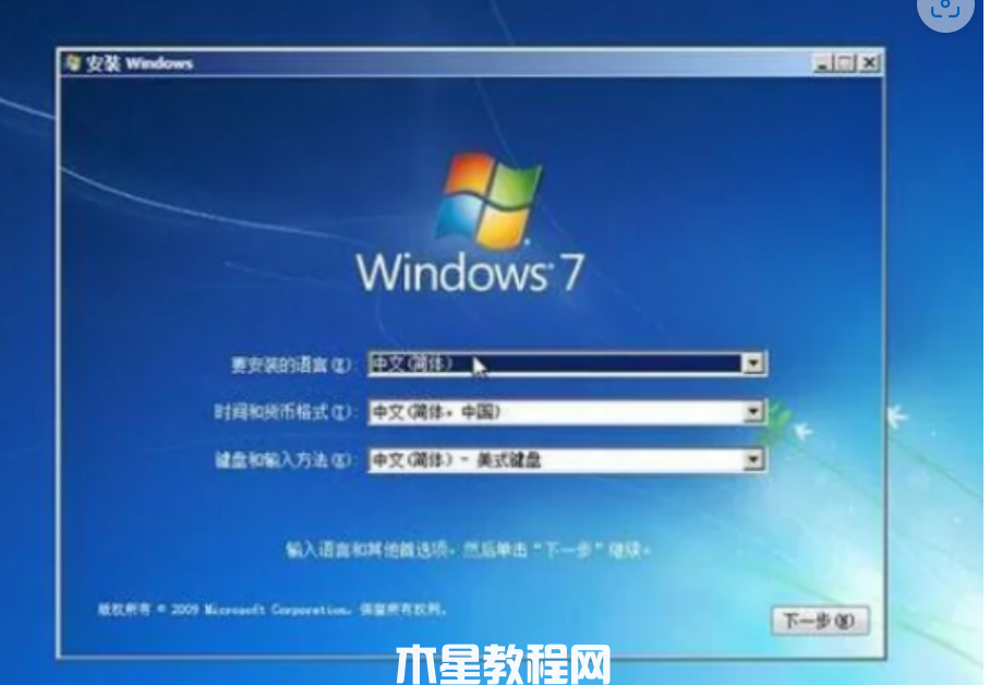 U盤重裝系統(tǒng)win7步驟(圖5) U盤重裝系統(tǒng)win7步驟(圖5)