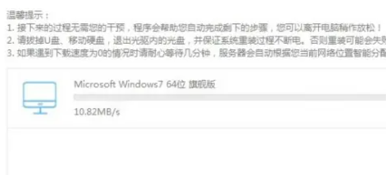 系統(tǒng)之家win7怎么安裝(圖4)