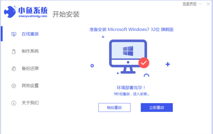 電腦重裝系統(tǒng)win7(圖4) 電腦重裝系統(tǒng)win7(圖4)