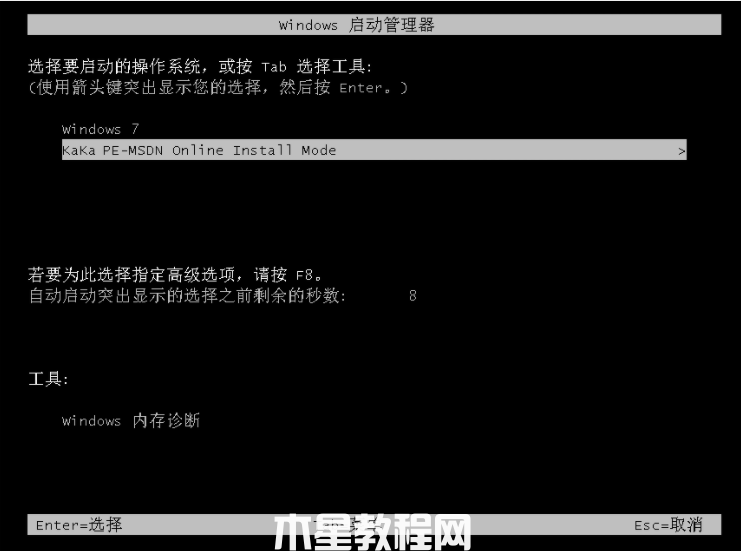 聯(lián)想怎么重裝系統(tǒng)win7(圖5) 聯(lián)想怎么重裝系統(tǒng)win7(圖5)