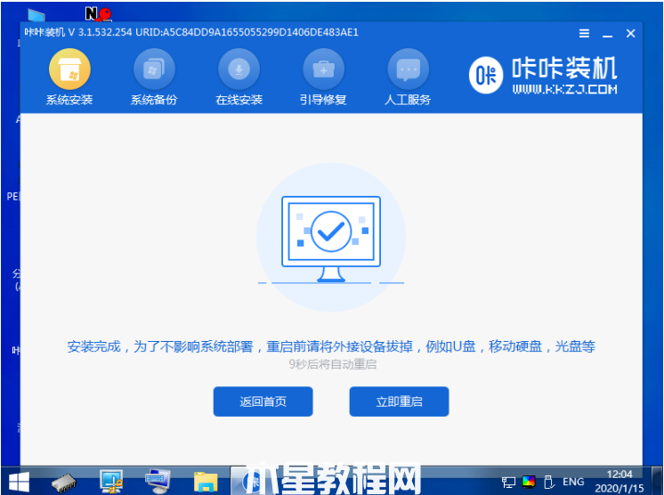 聯(lián)想怎么重裝系統(tǒng)win7(圖8) 聯(lián)想怎么重裝系統(tǒng)win7(圖8)