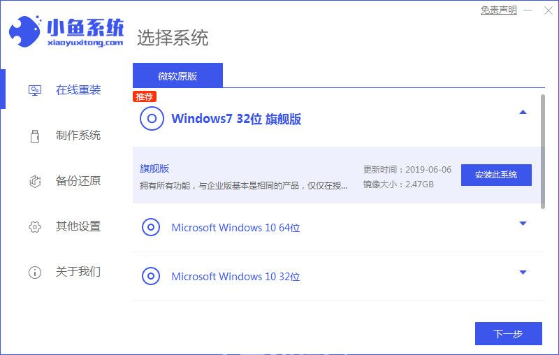 win7系統(tǒng)安裝教程圖解(圖1) win7系統(tǒng)安裝教程圖解(圖1)