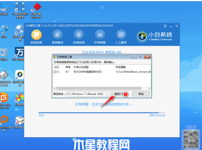 裝系統(tǒng)win7步驟和詳細(xì)教程(圖4)