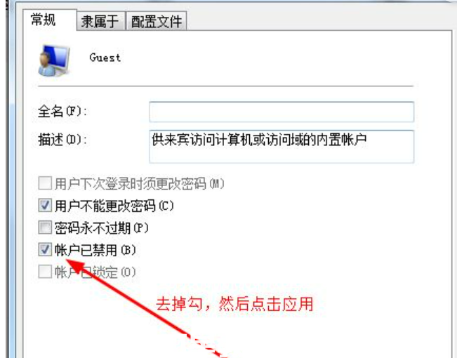 win7共享打印機(jī)怎么設(shè)置密碼(圖4) win7共享打印機(jī)怎么設(shè)置密碼(圖4)