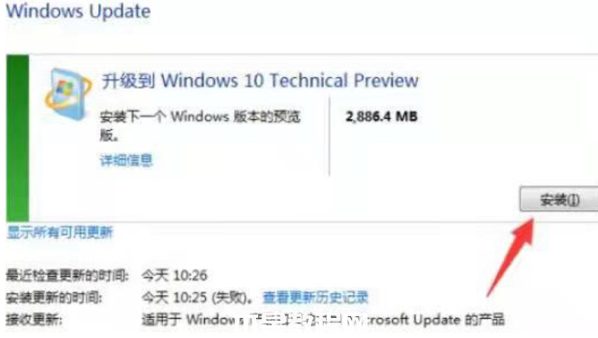 win7系統(tǒng)升級(jí)到win10系統(tǒng)教程(圖4) win7系統(tǒng)升級(jí)到win10系統(tǒng)教程(圖4)
