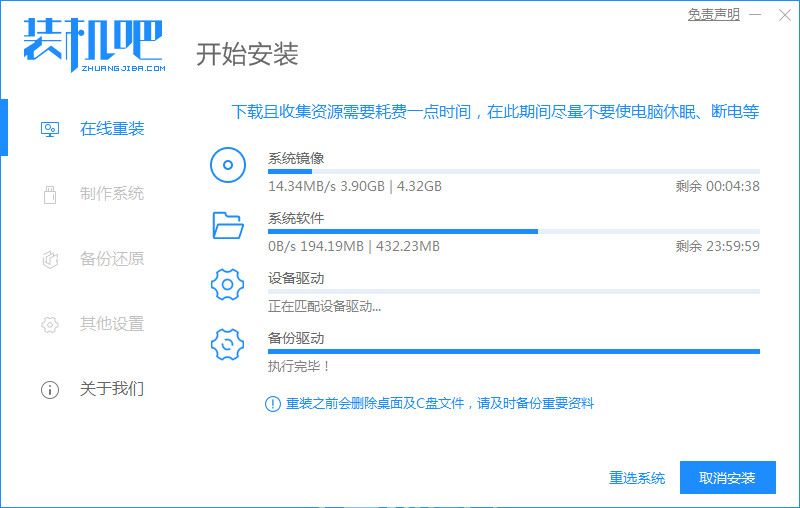 技術(shù)員聯(lián)盟win7純凈版下載安裝教程(圖3)