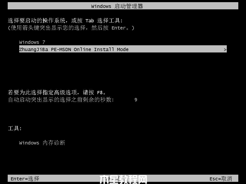 技術(shù)員聯(lián)盟win7純凈版下載安裝教程(圖5)