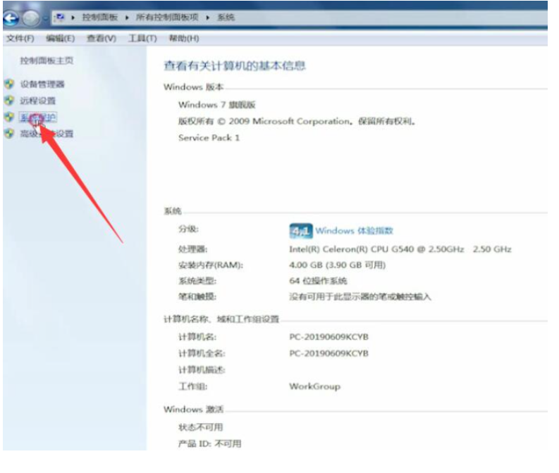 win7系統(tǒng)還原怎么操作步驟(圖4) win7系統(tǒng)還原怎么操作步驟(圖4)