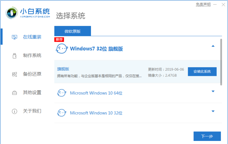 計算機重裝系統(tǒng)win7(圖1) 計算機重裝系統(tǒng)win7(圖1)
