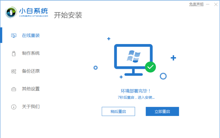 計算機重裝系統(tǒng)win7(圖3) 計算機重裝系統(tǒng)win7(圖3)