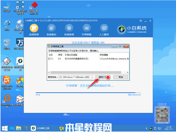計算機重裝系統(tǒng)win7(圖5) 計算機重裝系統(tǒng)win7(圖5)