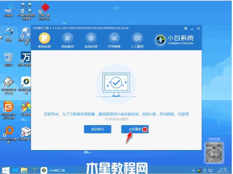計算機重裝系統(tǒng)win7(圖6) 計算機重裝系統(tǒng)win7(圖6)