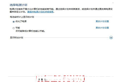 電腦屏幕亮度怎么調(diào) w7旗艦版調(diào)整屏幕亮度的方法(圖5)