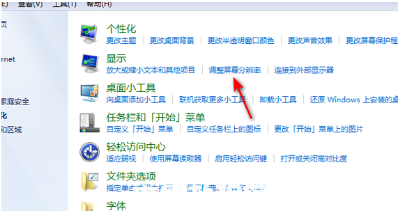電腦屏幕亮度怎么調(diào) w7旗艦版調(diào)整屏幕亮度的方法(圖8)