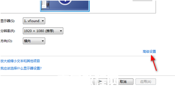 電腦屏幕亮度怎么調(diào) w7旗艦版調(diào)整屏幕亮度的方法(圖9)