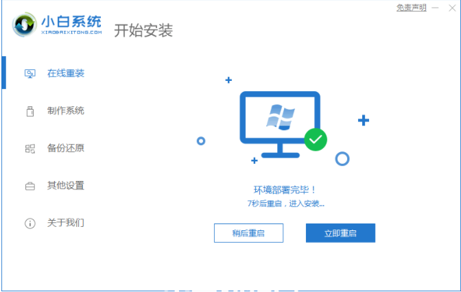 電腦安裝操作系統(tǒng)教程win7(圖3) 電腦安裝操作系統(tǒng)教程win7(圖3)