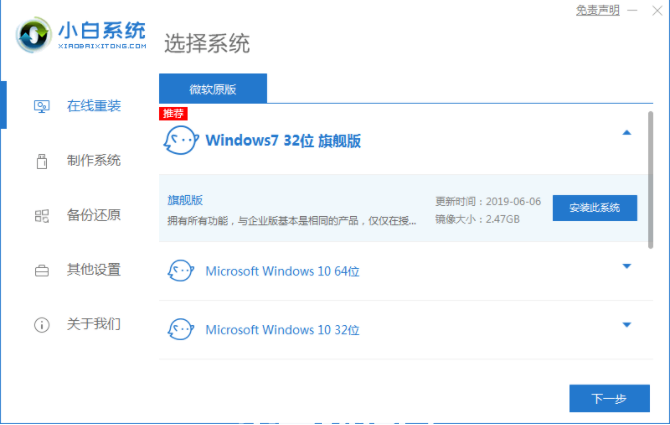 電腦安裝操作系統(tǒng)教程win7(圖1) 電腦安裝操作系統(tǒng)教程win7(圖1)
