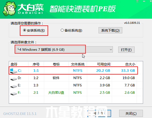 win7怎么重裝系統(tǒng)教程(圖5)