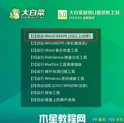 win7怎么重裝系統(tǒng)教程(圖4)