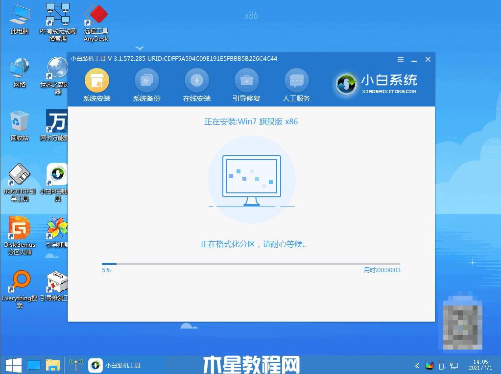 小白一鍵裝機(jī)win7教程(圖6)