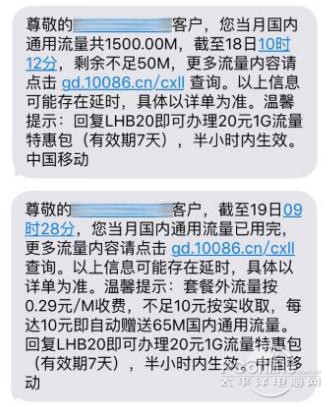 智能機(jī)省流量