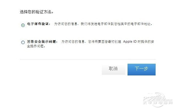 icloud郵箱登陸
