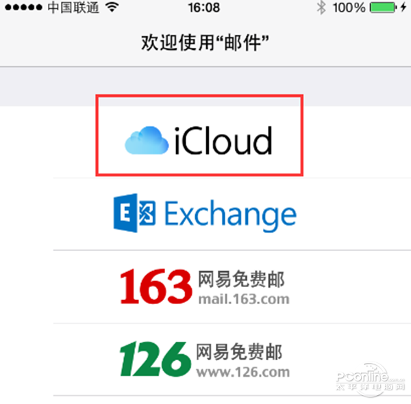 icloud郵箱登陸