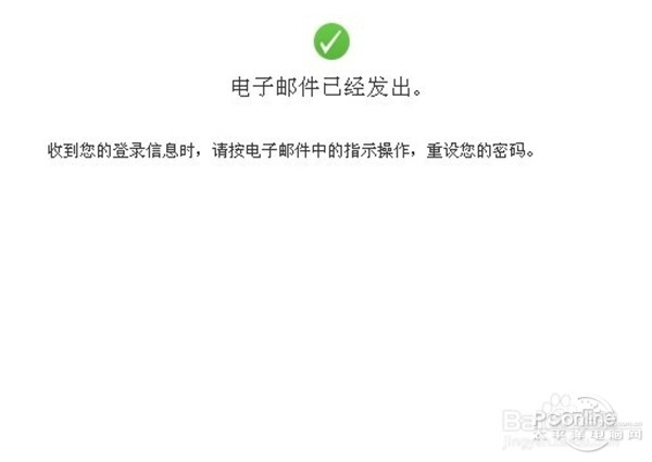 icloud郵箱登陸