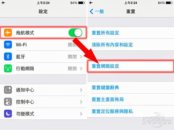 iphone連接不上itunes