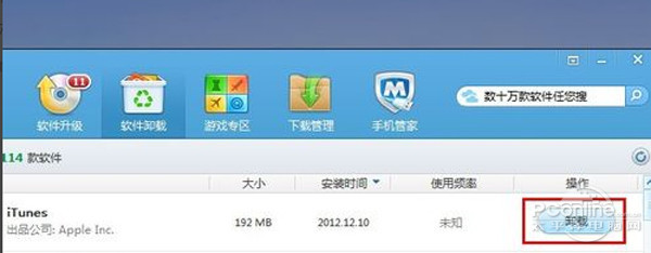iTunes打不開