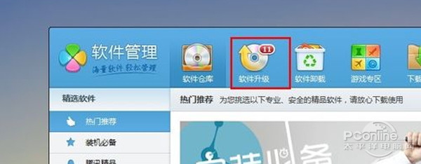 iTunes打不開