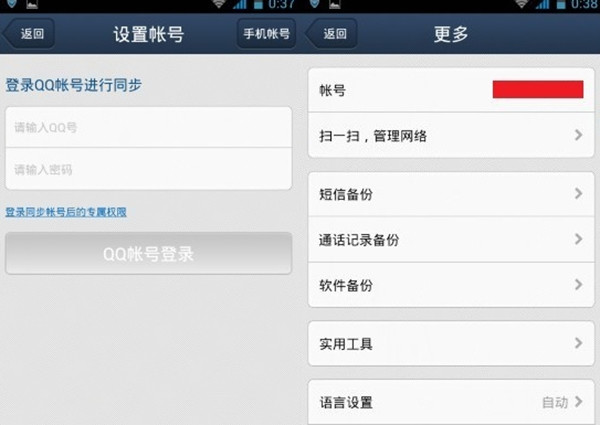 怎么root安卓手機