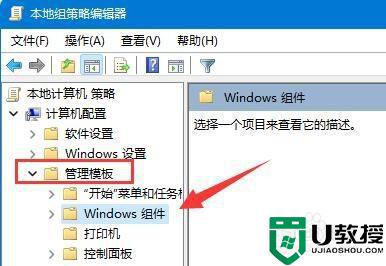 win11自動(dòng)更新驅(qū)動(dòng)怎么關(guān)閉_win11驅(qū)動(dòng)更新如何關(guān)掉