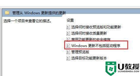 win11自動(dòng)更新驅(qū)動(dòng)怎么關(guān)閉_win11驅(qū)動(dòng)更新如何關(guān)掉