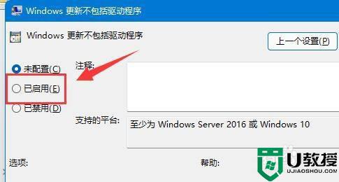 win11自動(dòng)更新驅(qū)動(dòng)怎么關(guān)閉_win11驅(qū)動(dòng)更新如何關(guān)掉