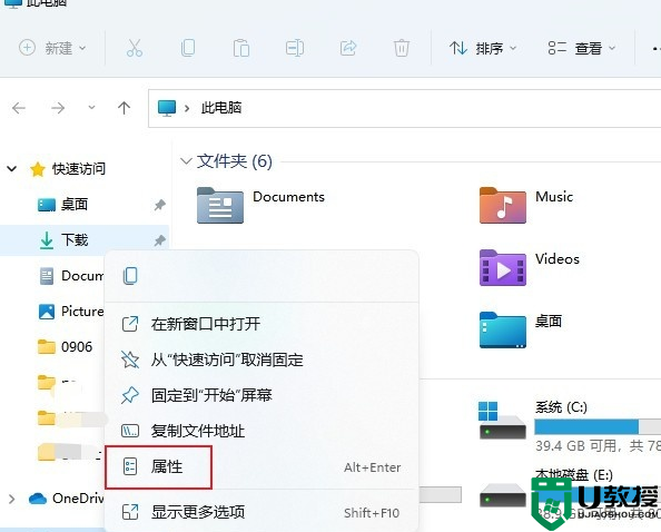 win11自動(dòng)下載在哪個(gè)文件夾_windows11下載完的文件在哪里